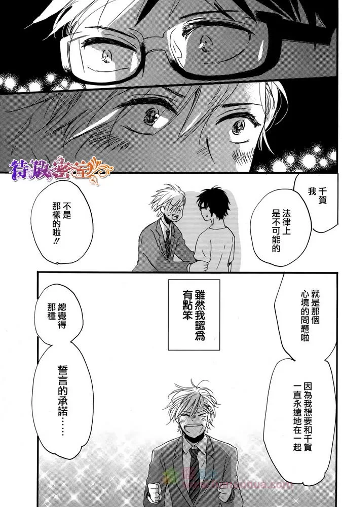 《无需担心的俩人》漫画最新章节 第1话 免费下拉式在线观看章节第【20】张图片