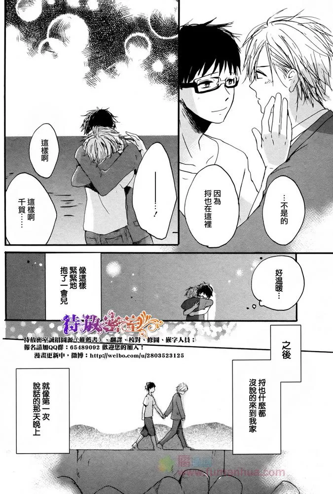 《无需担心的俩人》漫画最新章节 第1话 免费下拉式在线观看章节第【25】张图片