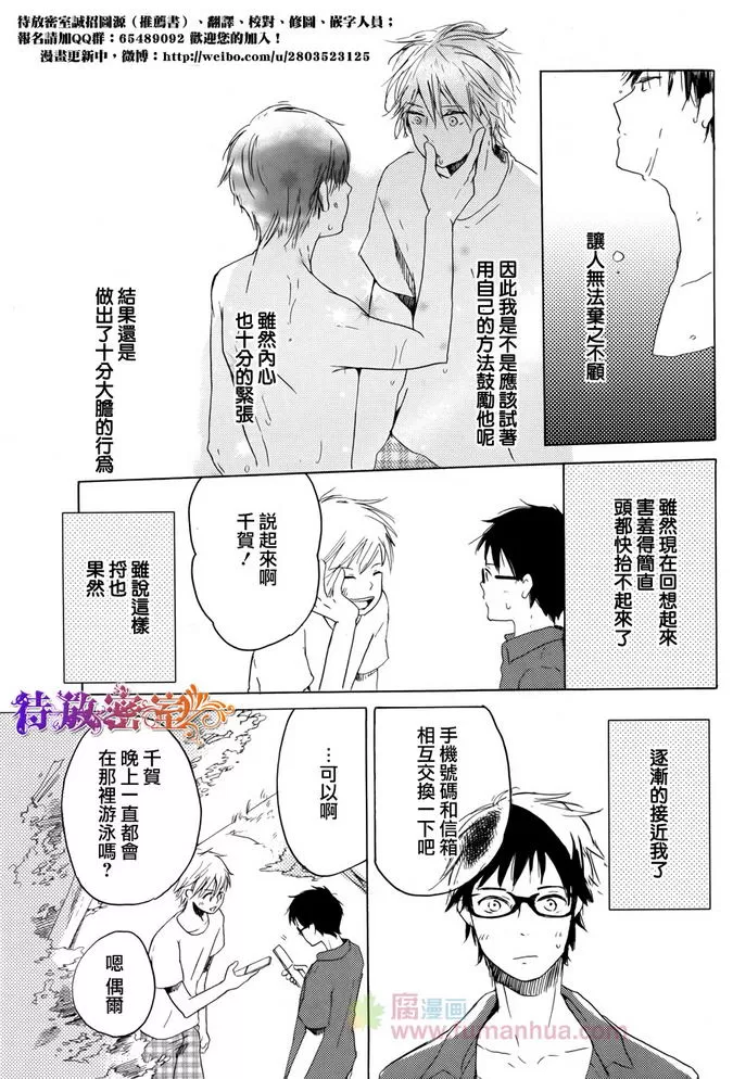 《无需担心的俩人》漫画最新章节 第1话 免费下拉式在线观看章节第【4】张图片