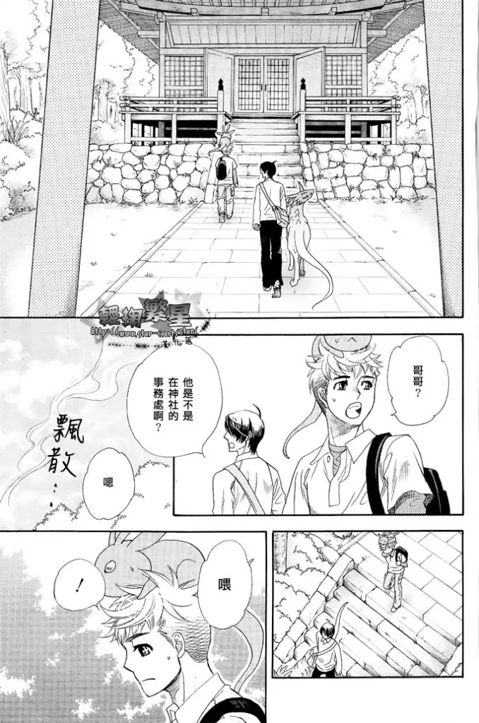 《无知与怪兽的教育方式》漫画最新章节 第1话 免费下拉式在线观看章节第【10】张图片