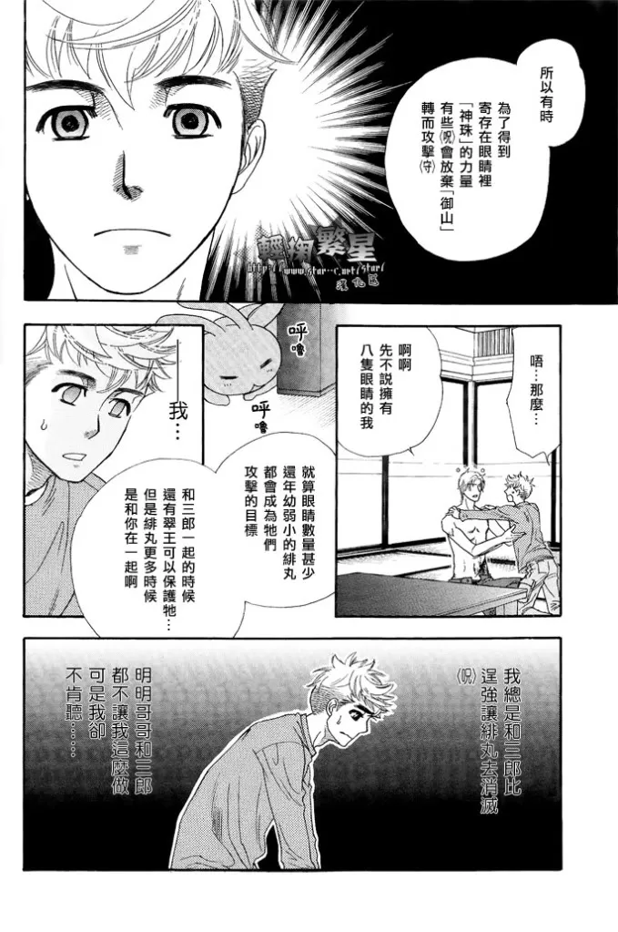 《无知与怪兽的教育方式》漫画最新章节 第1话 免费下拉式在线观看章节第【19】张图片