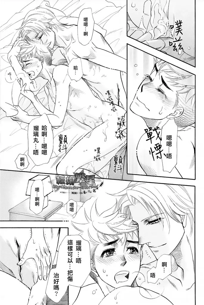 《无知与怪兽的教育方式》漫画最新章节 第1话 免费下拉式在线观看章节第【26】张图片