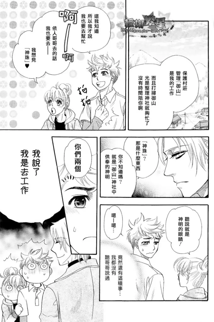 《无知与怪兽的教育方式》漫画最新章节 第1话 免费下拉式在线观看章节第【2】张图片