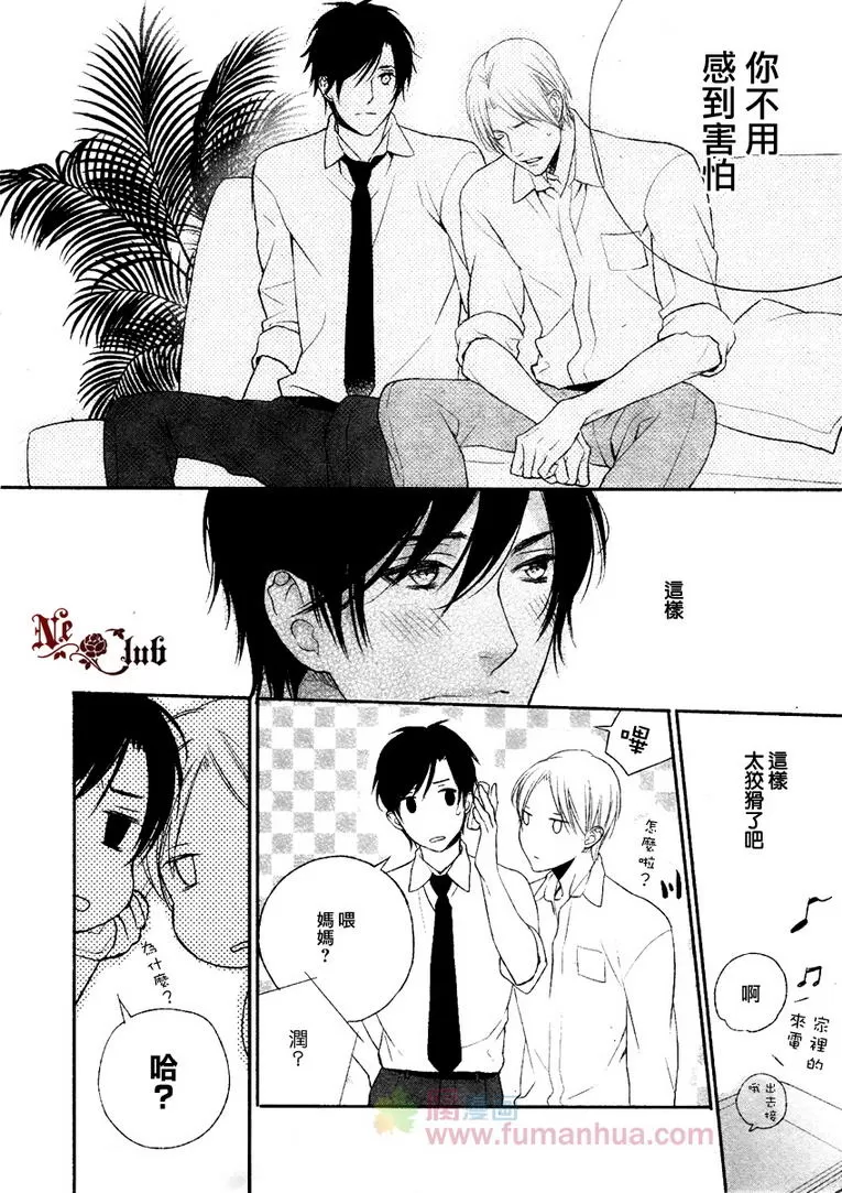 《不会背叛的你的手》漫画最新章节 第1话 免费下拉式在线观看章节第【15】张图片