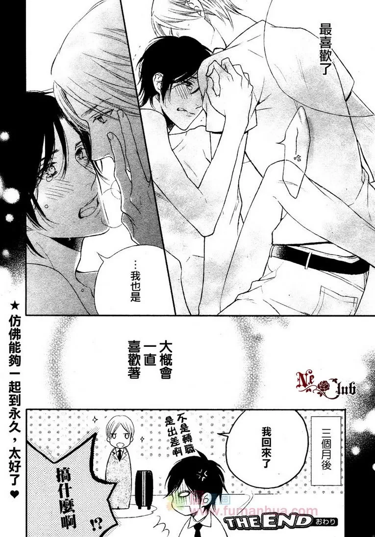 《不会背叛的你的手》漫画最新章节 第1话 免费下拉式在线观看章节第【30】张图片