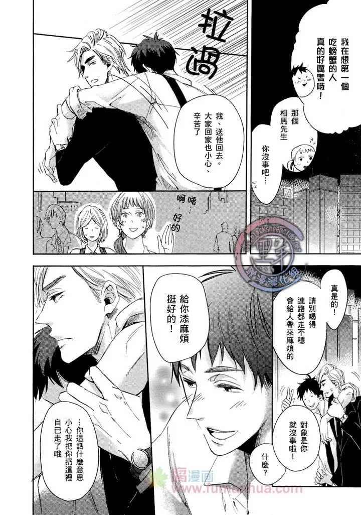 《不高兴的我和虾肉饭》漫画最新章节 第1话 免费下拉式在线观看章节第【9】张图片