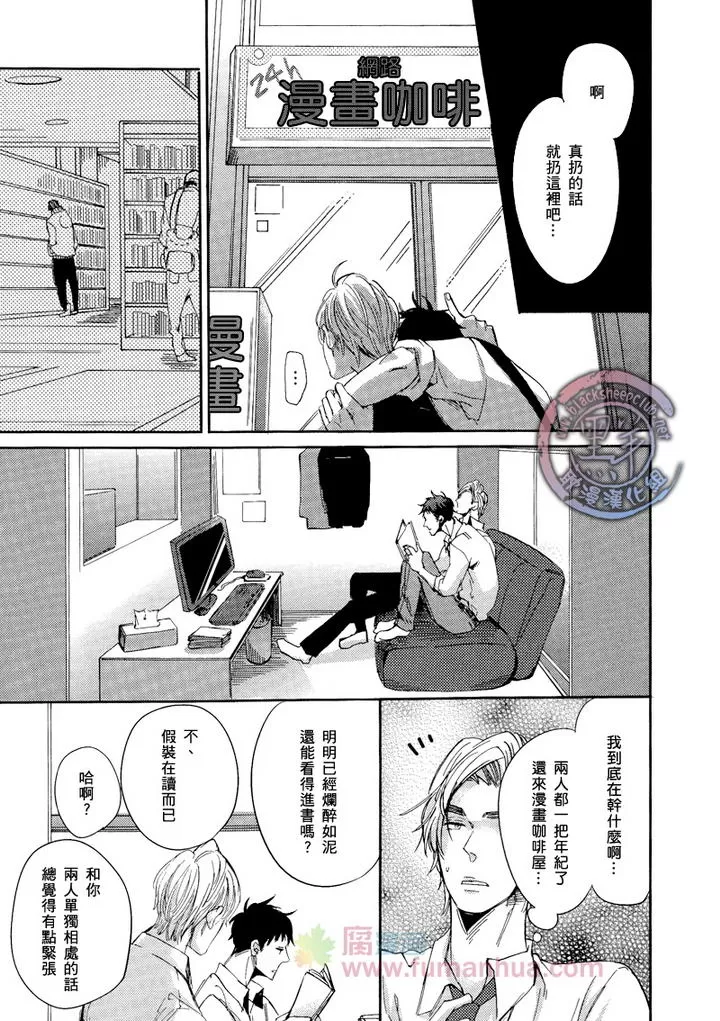 《不高兴的我和虾肉饭》漫画最新章节 第1话 免费下拉式在线观看章节第【10】张图片