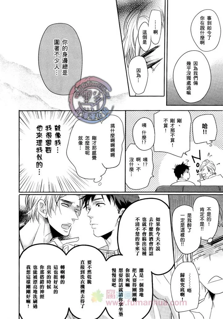 《不高兴的我和虾肉饭》漫画最新章节 第1话 免费下拉式在线观看章节第【11】张图片