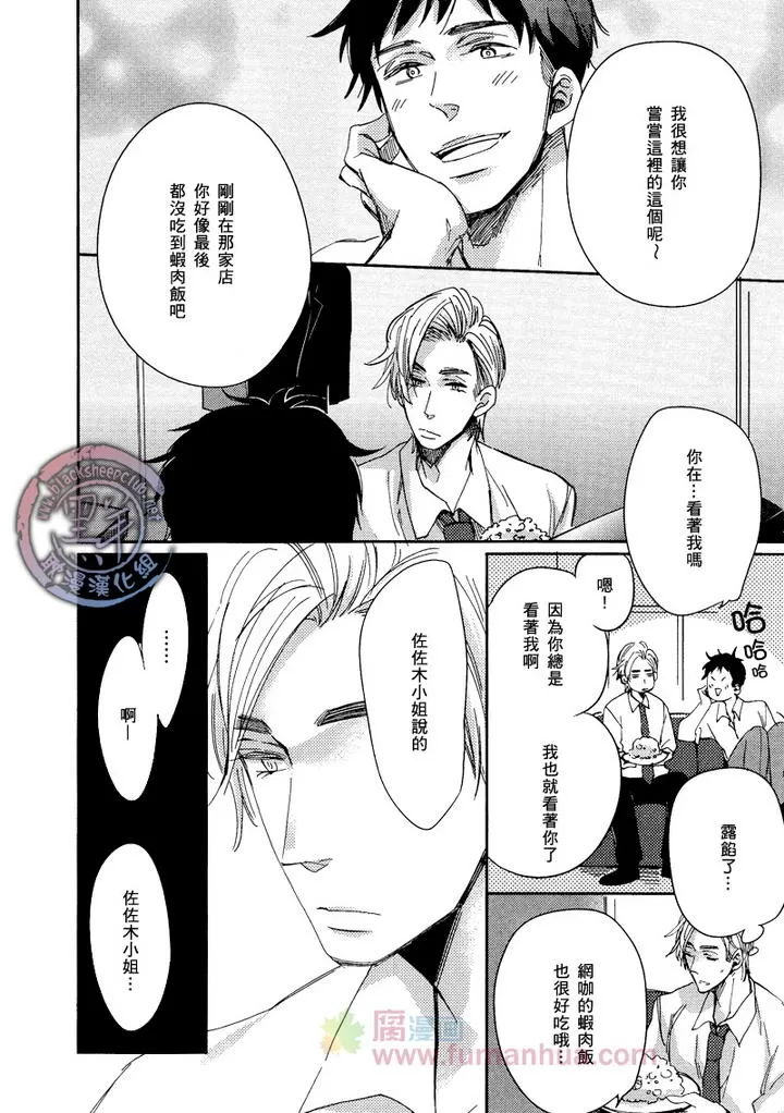 《不高兴的我和虾肉饭》漫画最新章节 第1话 免费下拉式在线观看章节第【13】张图片