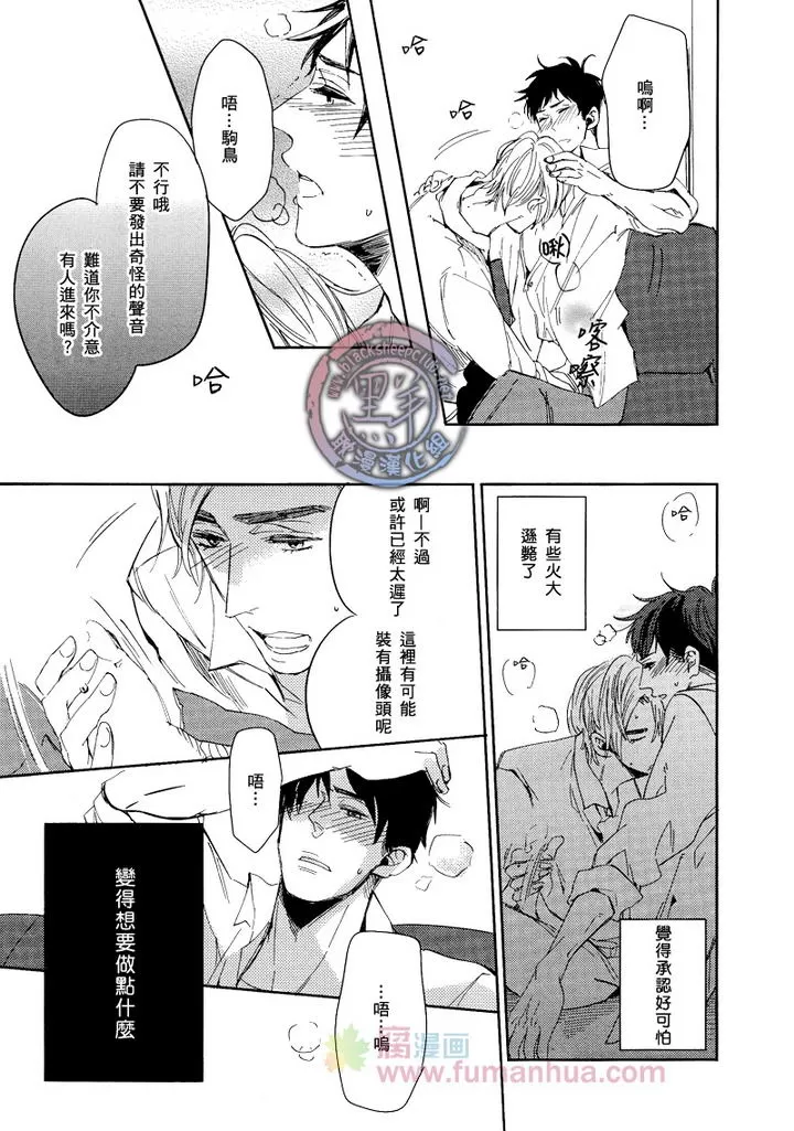 《不高兴的我和虾肉饭》漫画最新章节 第1话 免费下拉式在线观看章节第【16】张图片