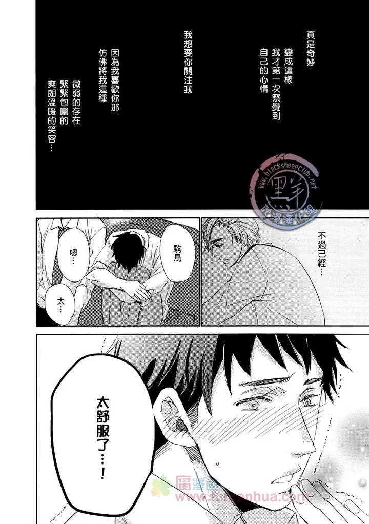 《不高兴的我和虾肉饭》漫画最新章节 第1话 免费下拉式在线观看章节第【19】张图片