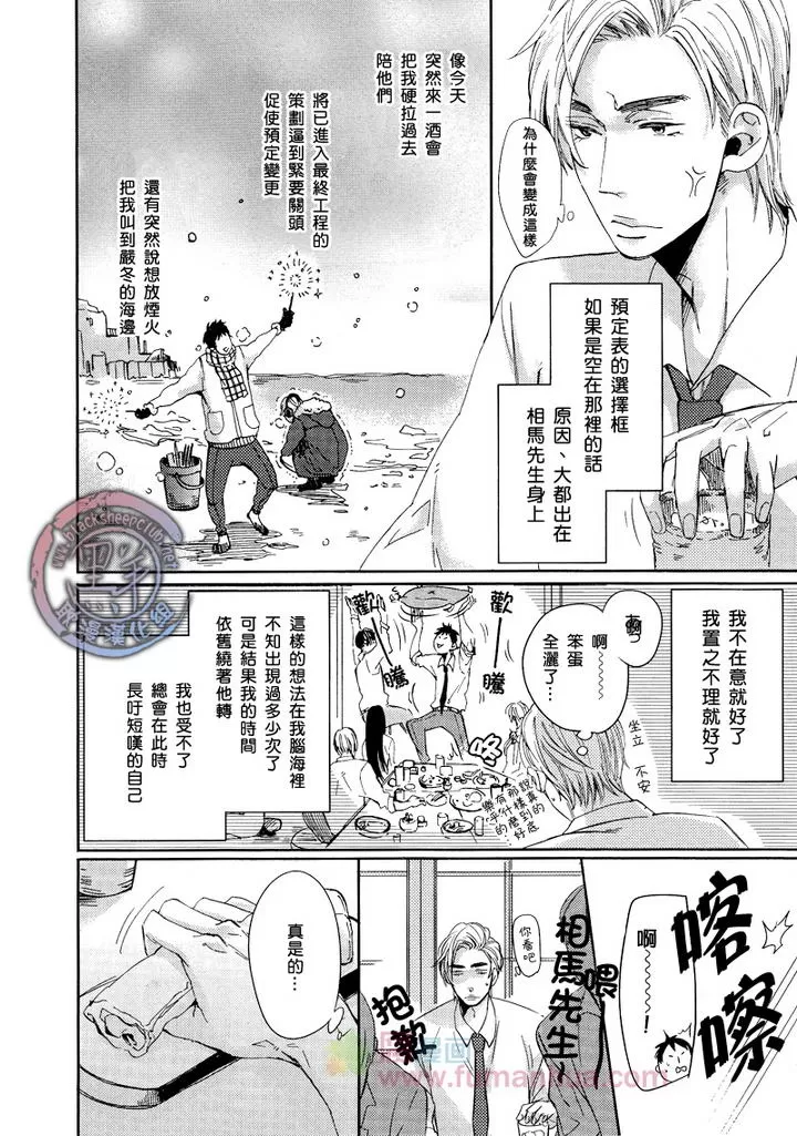 《不高兴的我和虾肉饭》漫画最新章节 第1话 免费下拉式在线观看章节第【7】张图片