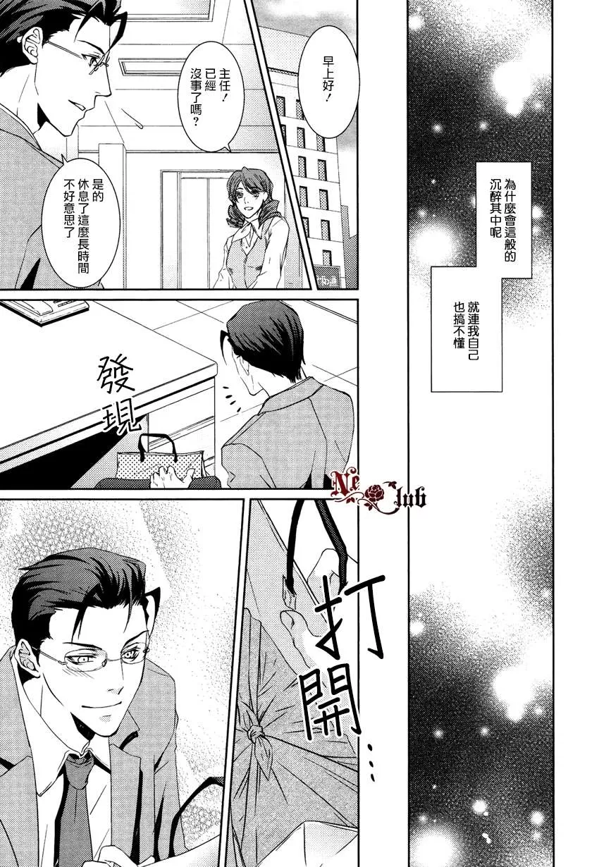 《便当男子》漫画最新章节 第1话 免费下拉式在线观看章节第【10】张图片