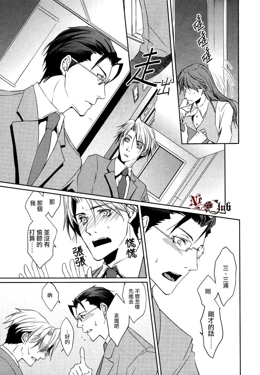 《便当男子》漫画最新章节 第1话 免费下拉式在线观看章节第【14】张图片