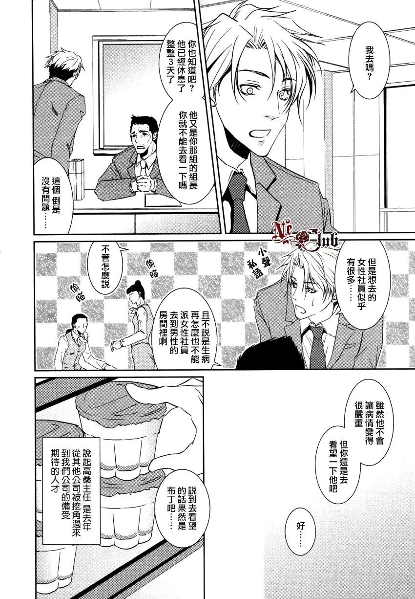 《便当男子》漫画最新章节 第1话 免费下拉式在线观看章节第【3】张图片