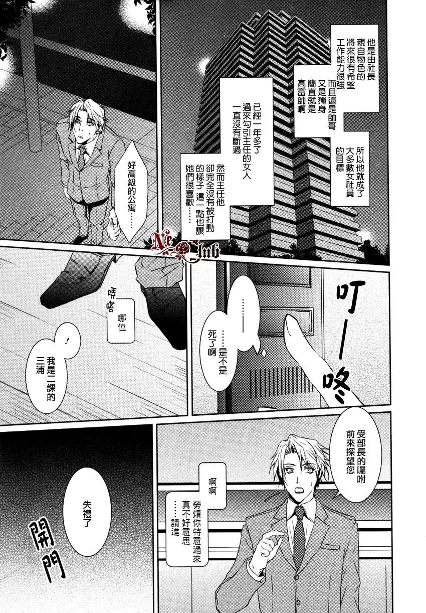 《便当男子》漫画最新章节 第1话 免费下拉式在线观看章节第【4】张图片