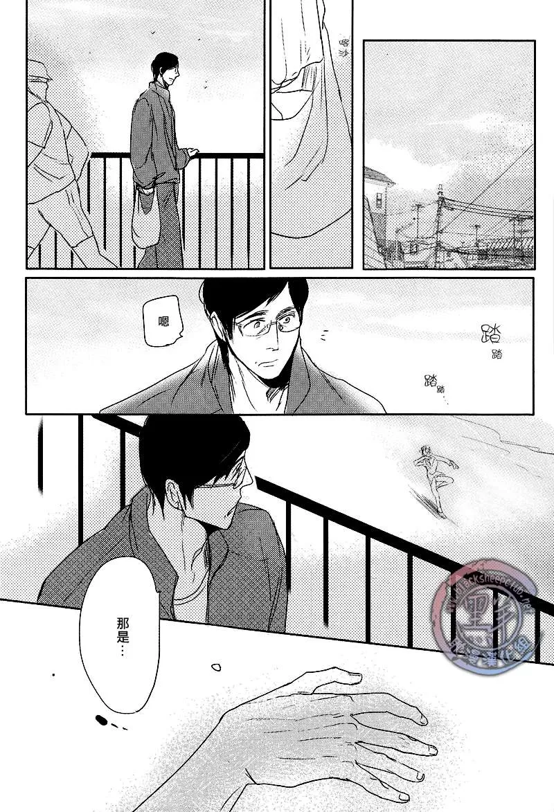 《海和王子陛下》漫画最新章节 第1话 免费下拉式在线观看章节第【17】张图片