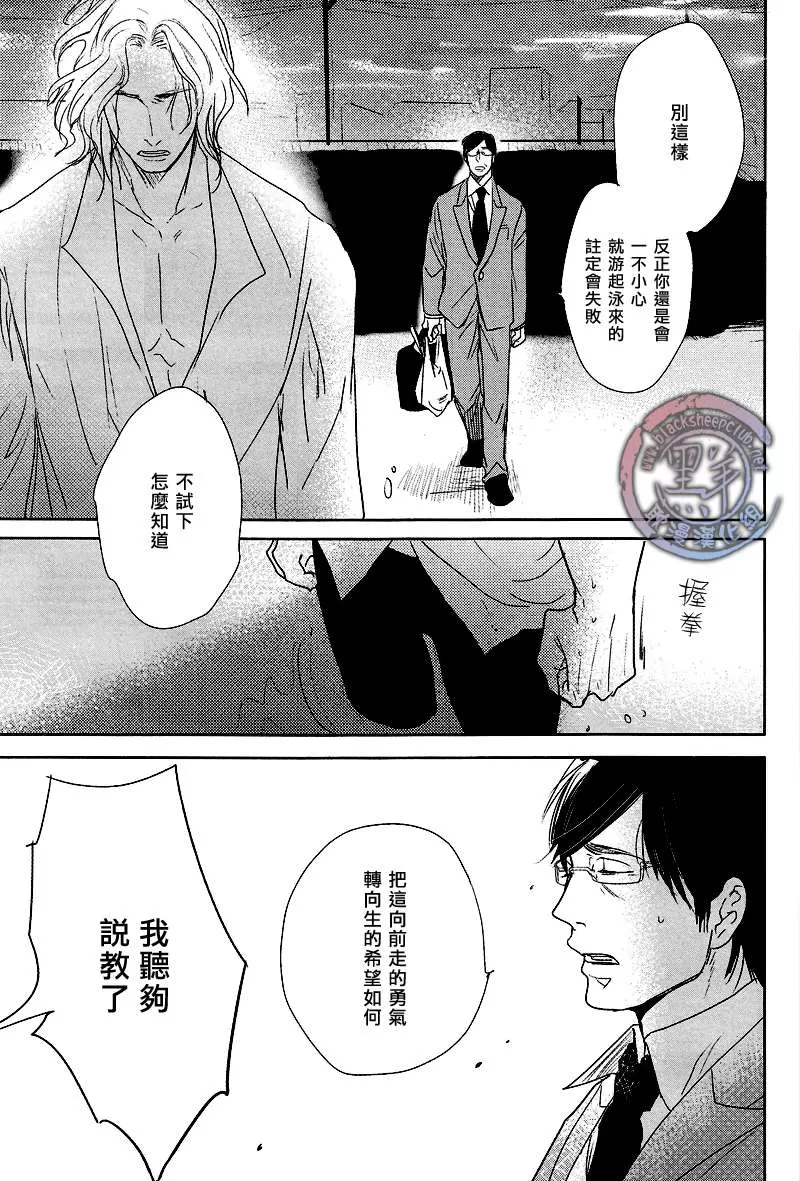 《海和王子陛下》漫画最新章节 第1话 免费下拉式在线观看章节第【29】张图片