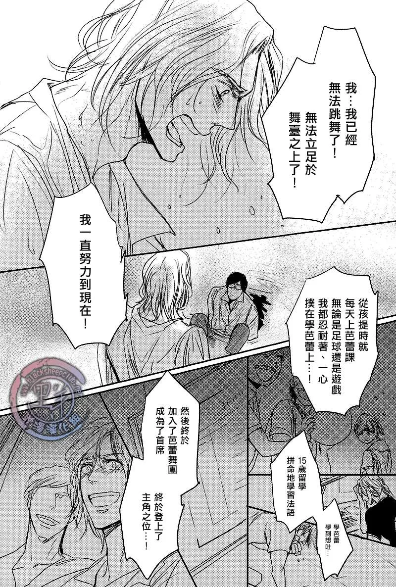 《海和王子陛下》漫画最新章节 第1话 免费下拉式在线观看章节第【32】张图片