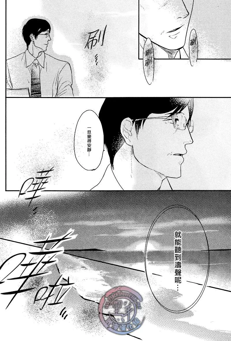 《海和王子陛下》漫画最新章节 第1话 免费下拉式在线观看章节第【2】张图片