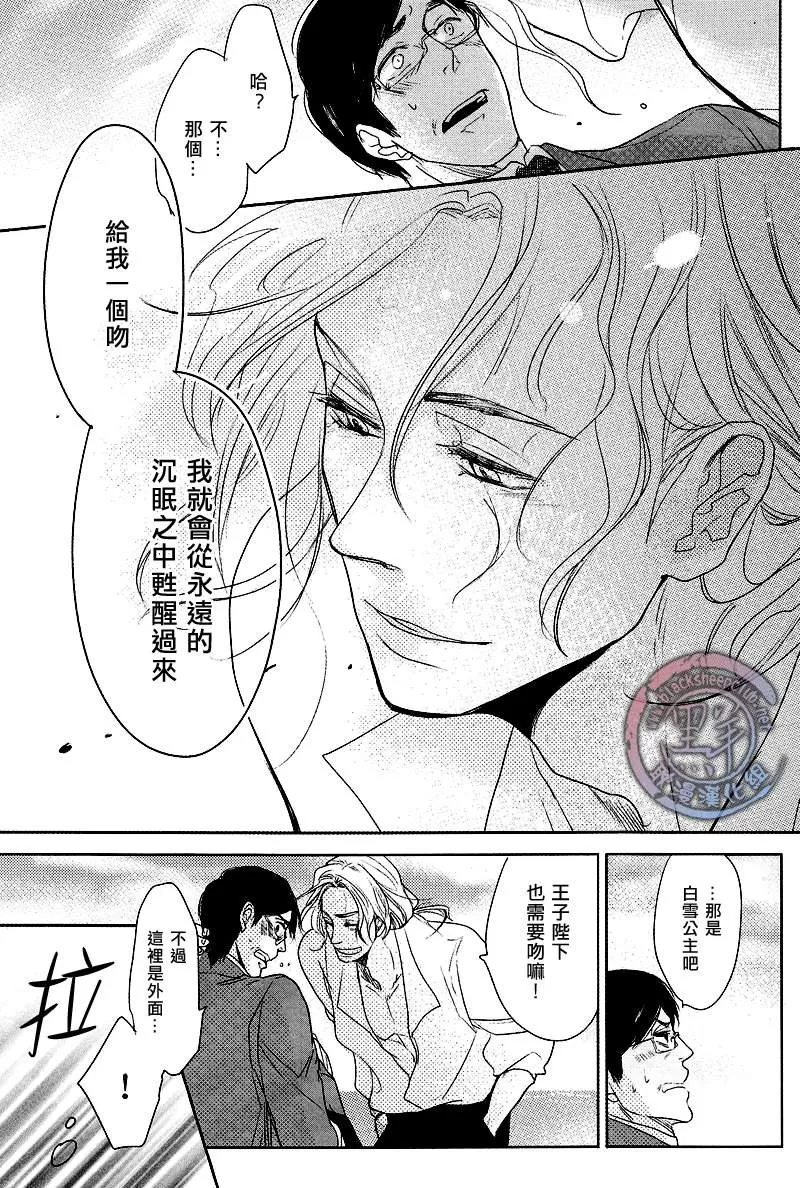 《海和王子陛下》漫画最新章节 第1话 免费下拉式在线观看章节第【51】张图片