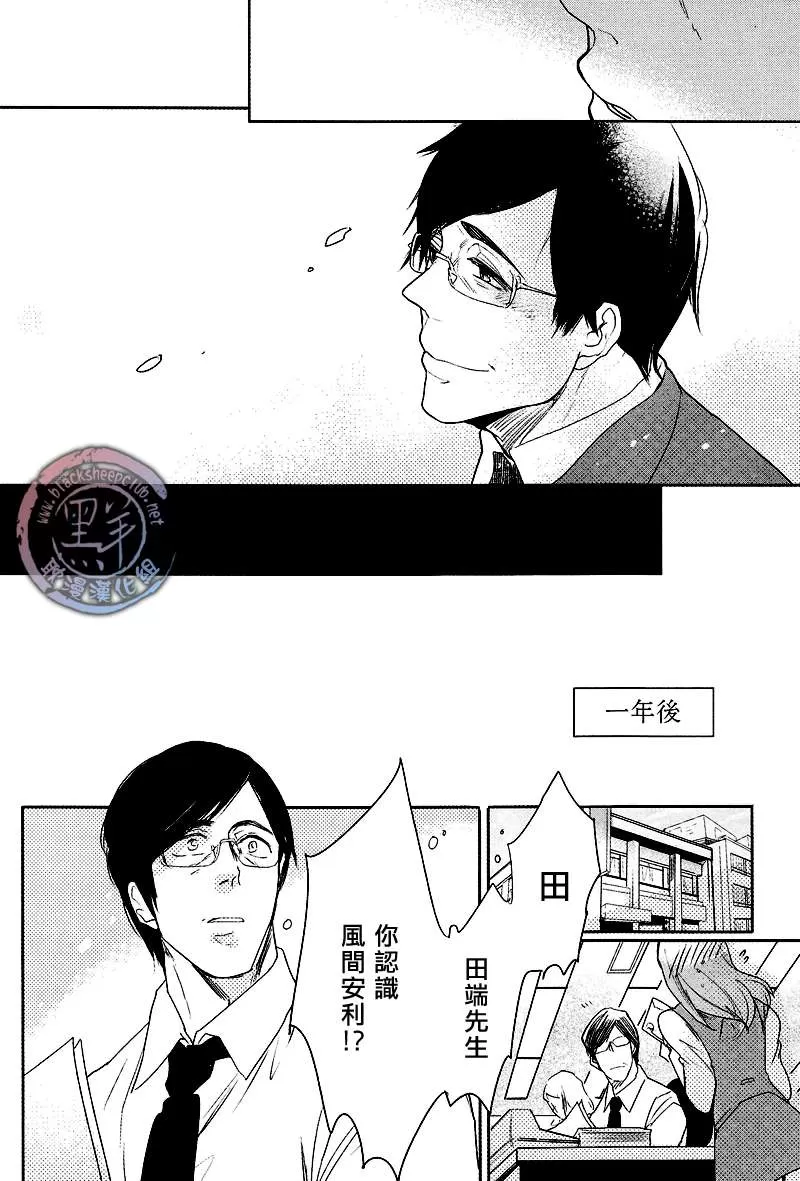 《海和王子陛下》漫画最新章节 第1话 免费下拉式在线观看章节第【54】张图片