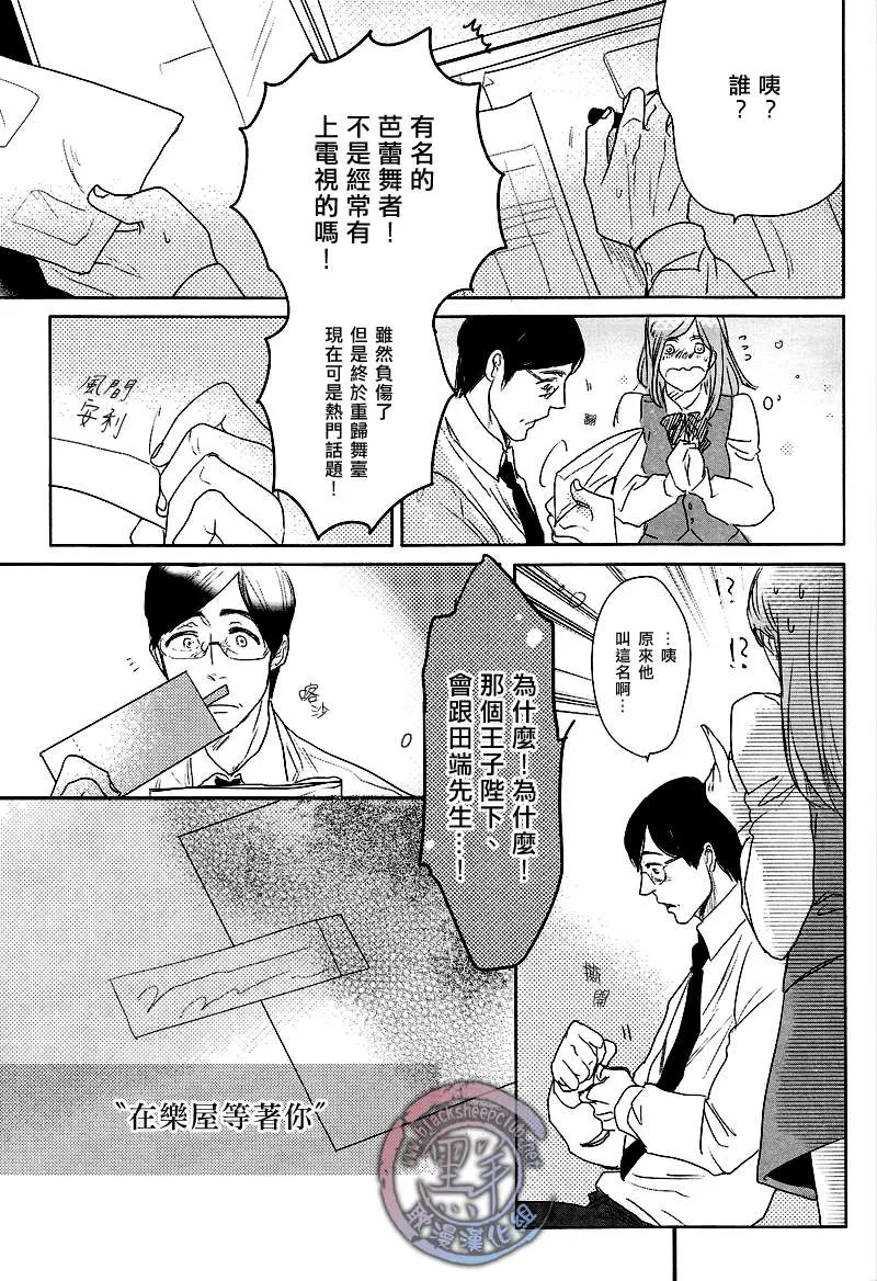 《海和王子陛下》漫画最新章节 第1话 免费下拉式在线观看章节第【55】张图片