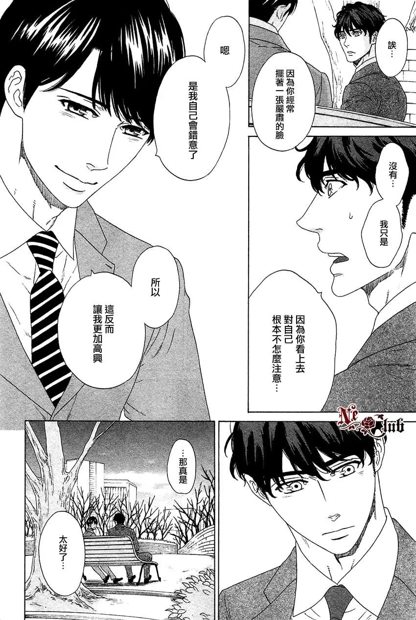 《传来的热度》漫画最新章节 第1话 免费下拉式在线观看章节第【9】张图片