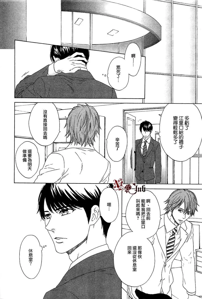 《传来的热度》漫画最新章节 第1话 免费下拉式在线观看章节第【11】张图片