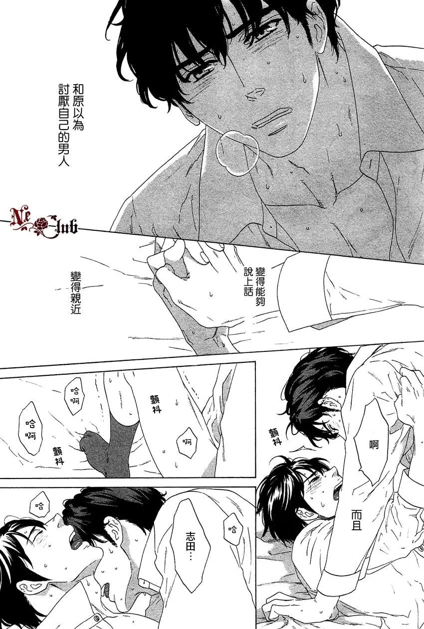 《传来的热度》漫画最新章节 第1话 免费下拉式在线观看章节第【18】张图片