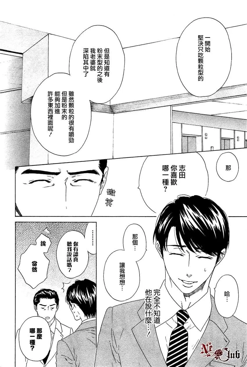 《传来的热度》漫画最新章节 第1话 免费下拉式在线观看章节第【1】张图片