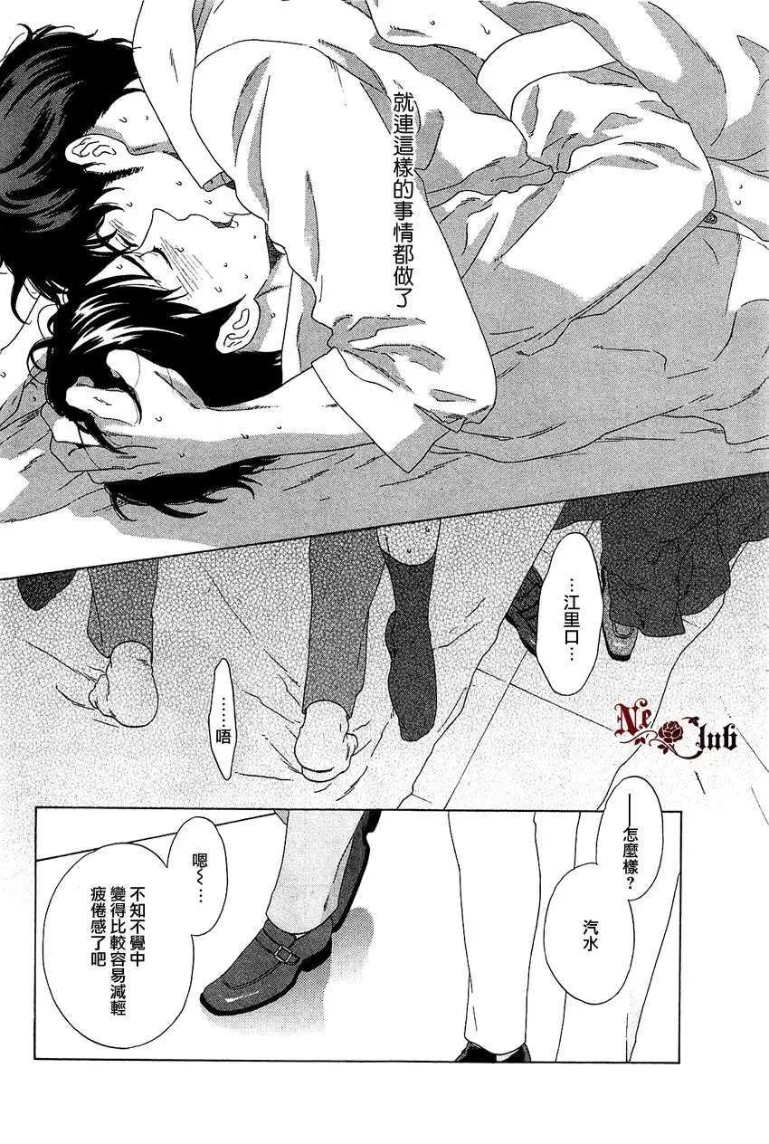 《传来的热度》漫画最新章节 第1话 免费下拉式在线观看章节第【19】张图片