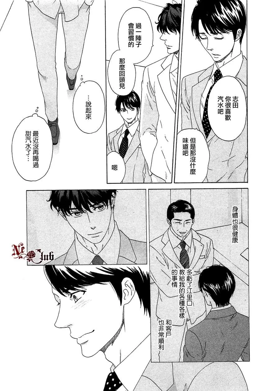 《传来的热度》漫画最新章节 第1话 免费下拉式在线观看章节第【20】张图片