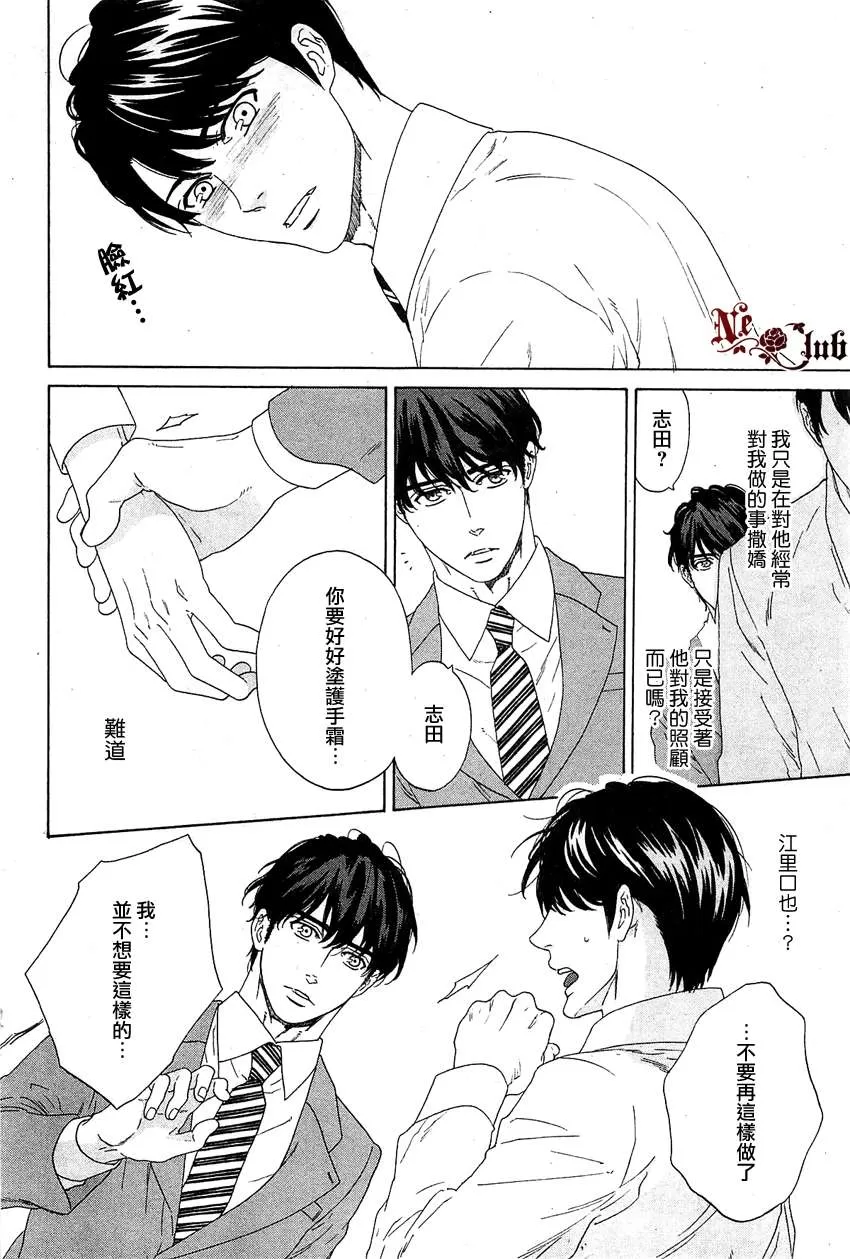 《传来的热度》漫画最新章节 第1话 免费下拉式在线观看章节第【23】张图片