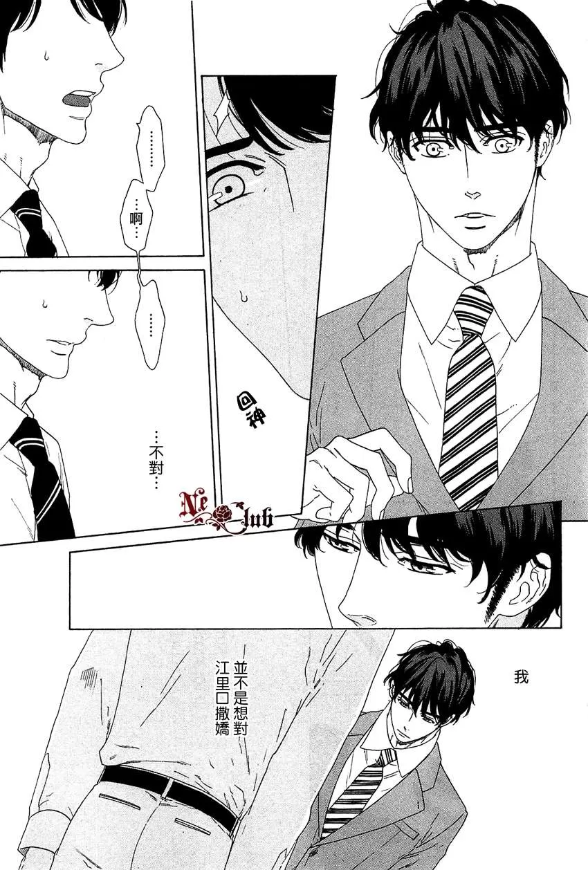 《传来的热度》漫画最新章节 第1话 免费下拉式在线观看章节第【24】张图片