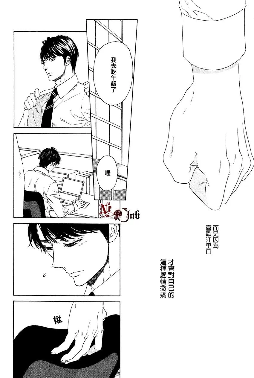 《传来的热度》漫画最新章节 第1话 免费下拉式在线观看章节第【25】张图片