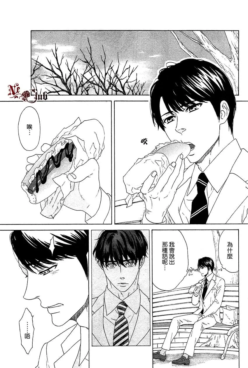 《传来的热度》漫画最新章节 第1话 免费下拉式在线观看章节第【26】张图片