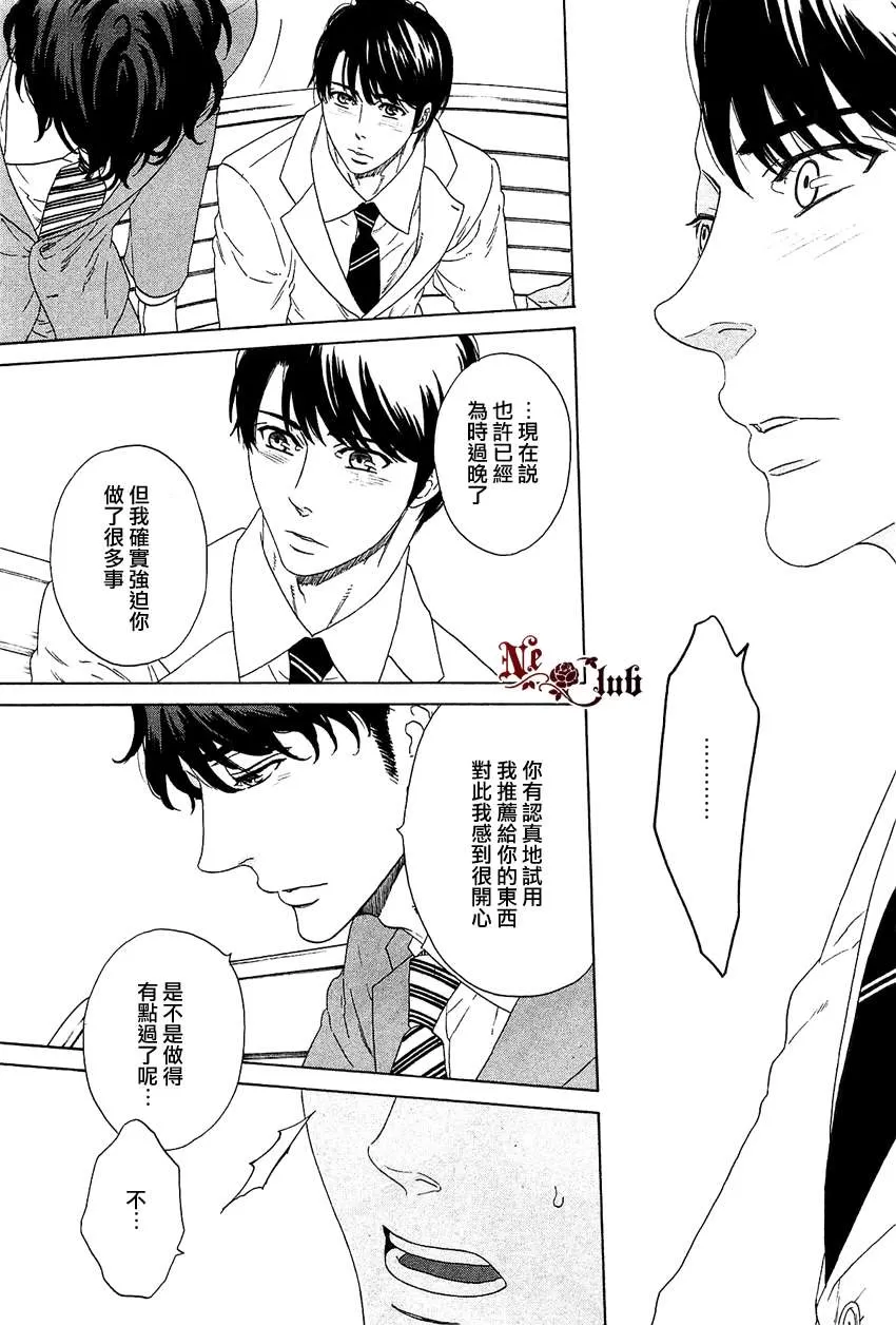 《传来的热度》漫画最新章节 第1话 免费下拉式在线观看章节第【28】张图片