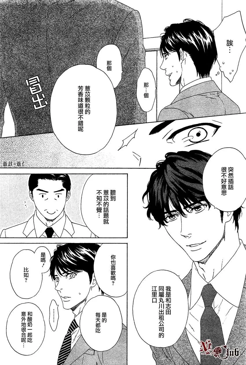 《传来的热度》漫画最新章节 第1话 免费下拉式在线观看章节第【2】张图片