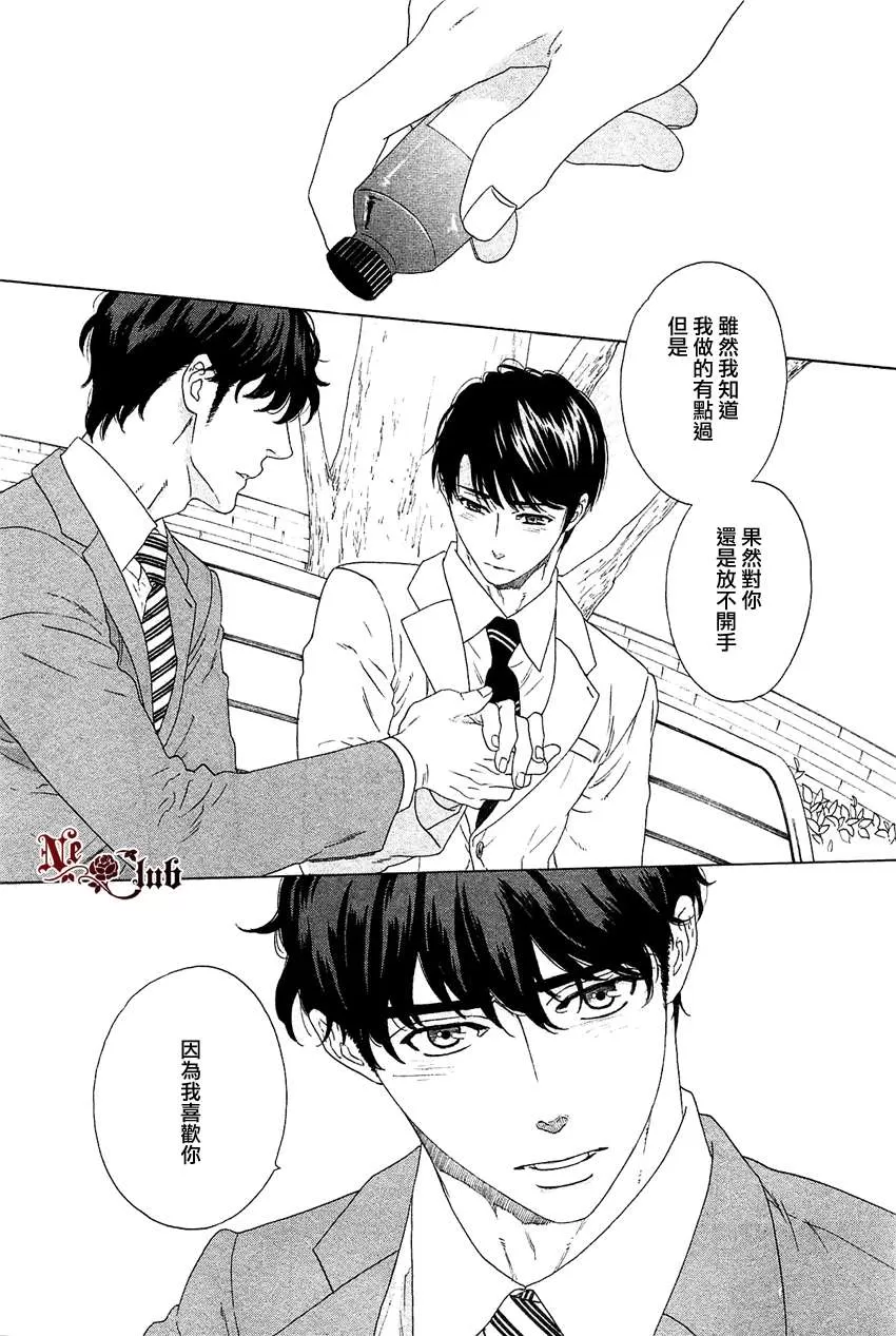 《传来的热度》漫画最新章节 第1话 免费下拉式在线观看章节第【29】张图片