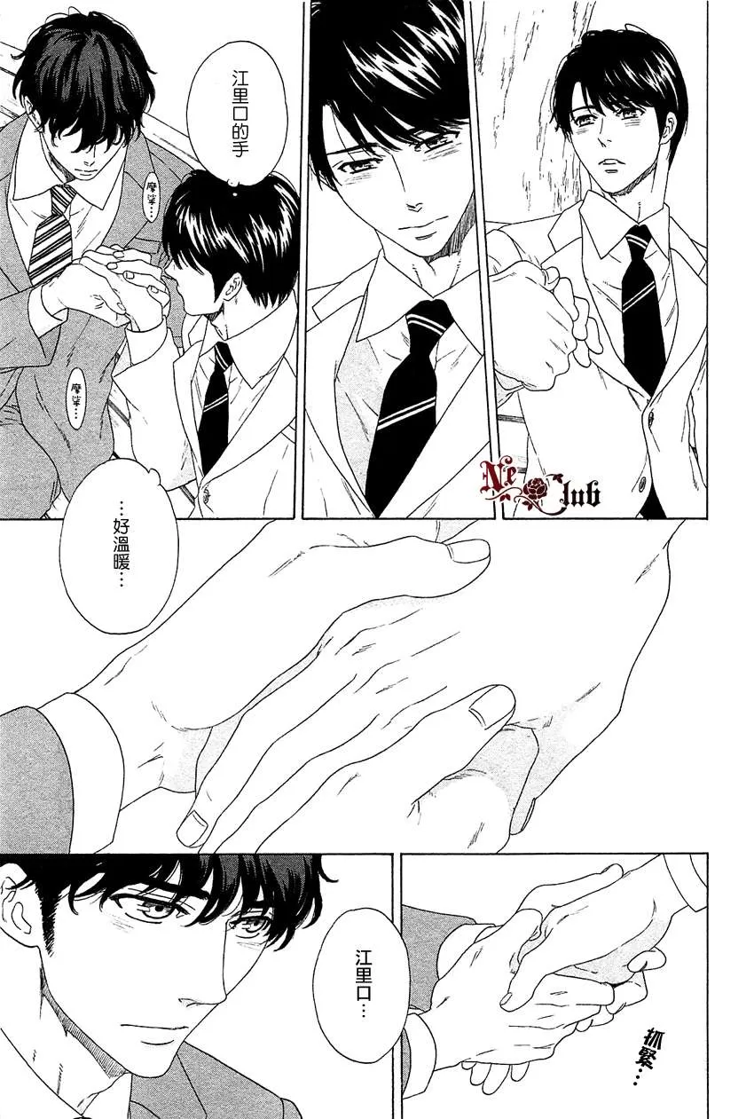 《传来的热度》漫画最新章节 第1话 免费下拉式在线观看章节第【30】张图片