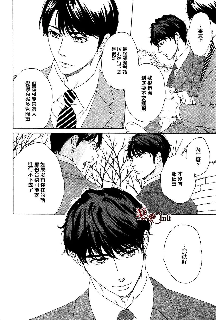 《传来的热度》漫画最新章节 第1话 免费下拉式在线观看章节第【5】张图片