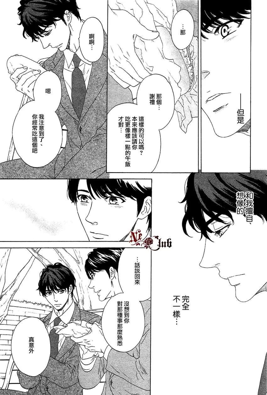 《传来的热度》漫画最新章节 第1话 免费下拉式在线观看章节第【6】张图片