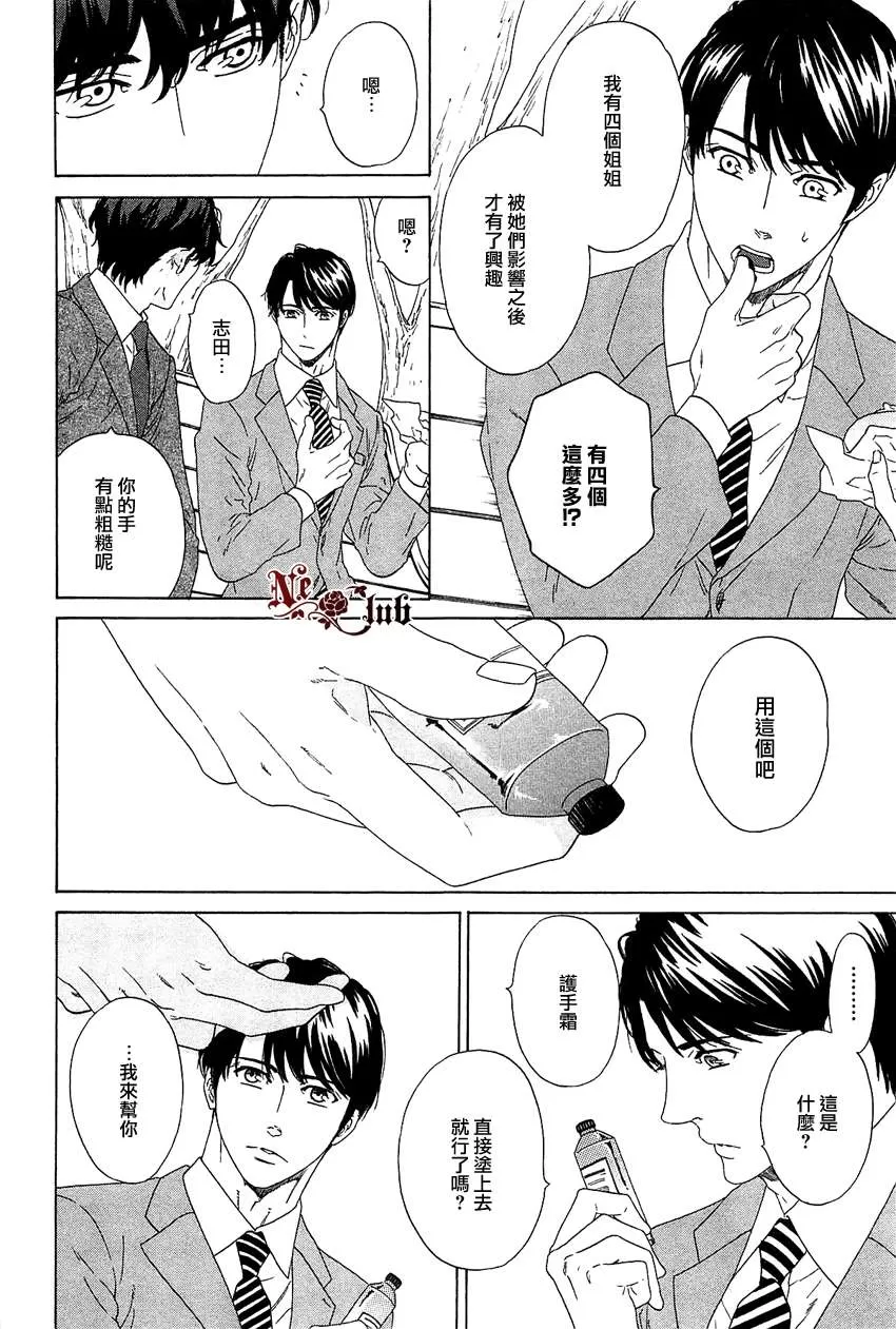 《传来的热度》漫画最新章节 第1话 免费下拉式在线观看章节第【7】张图片