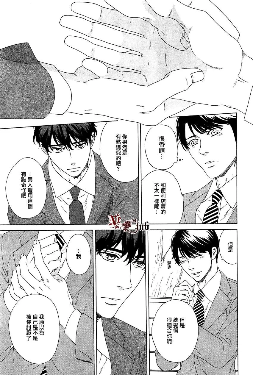 《传来的热度》漫画最新章节 第1话 免费下拉式在线观看章节第【8】张图片