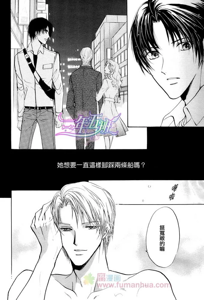 《共犯们的华尔兹》漫画最新章节 第1话 免费下拉式在线观看章节第【8】张图片