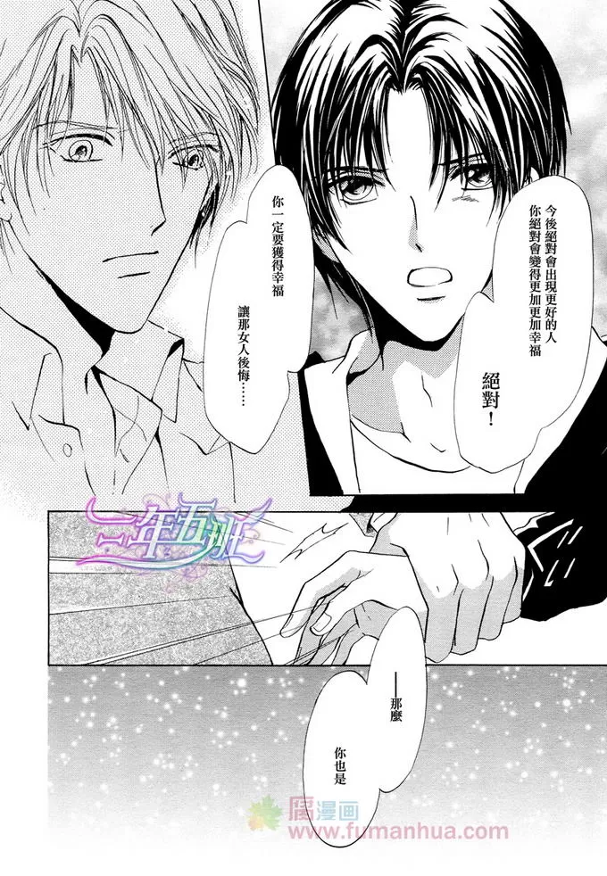 《共犯们的华尔兹》漫画最新章节 第1话 免费下拉式在线观看章节第【28】张图片