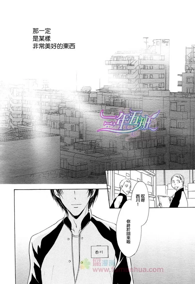 《共犯们的华尔兹》漫画最新章节 第1话 免费下拉式在线观看章节第【34】张图片