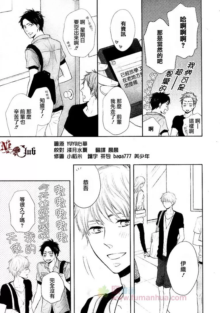 《即使爱着你》漫画最新章节 第1话 免费下拉式在线观看章节第【5】张图片