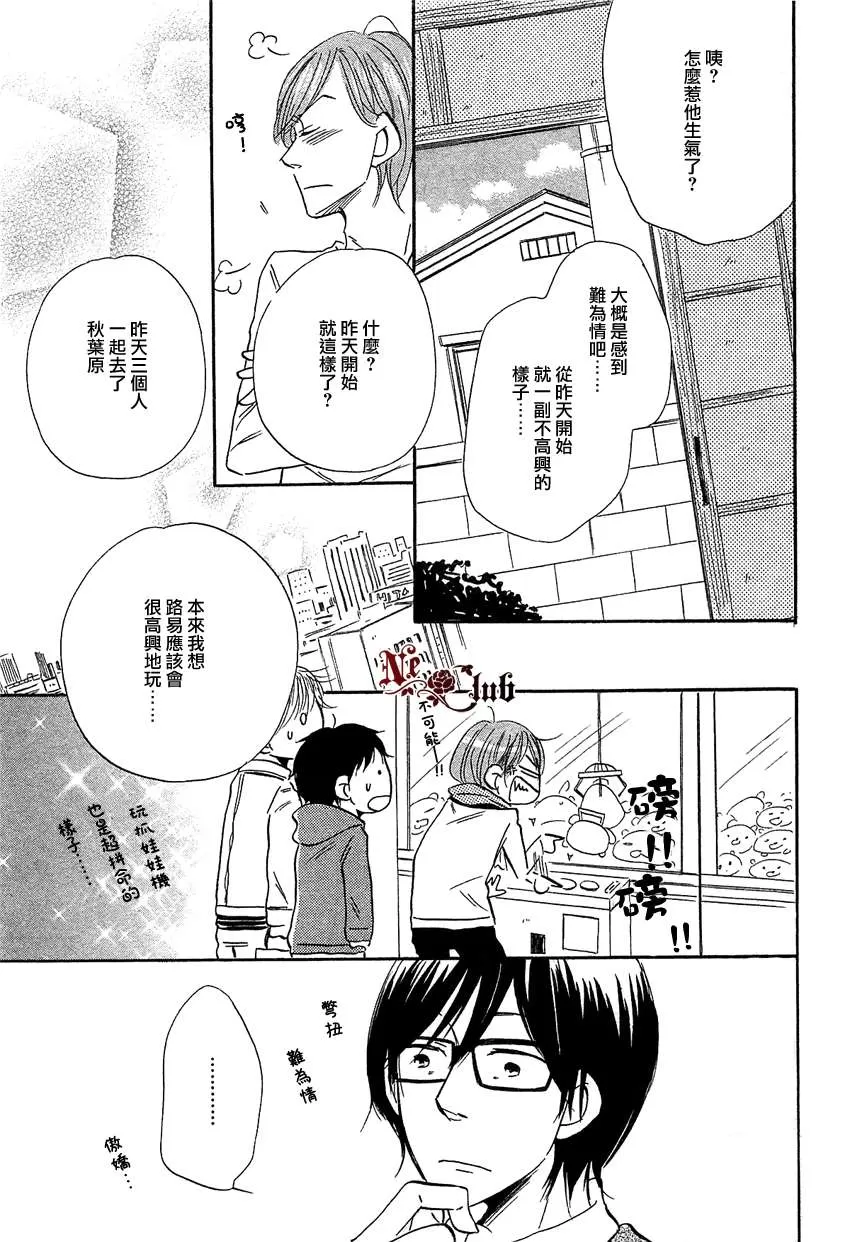 《含糊不清的留言》漫画最新章节 第1话 免费下拉式在线观看章节第【10】张图片